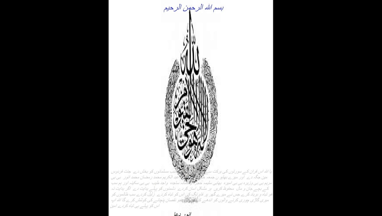 QURAISH SURAT