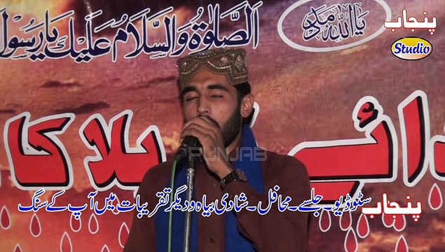 New Letest Naat Great Start Rubai By M Bilal Haider Sialvi Chakrala Sahiwal Sargodha