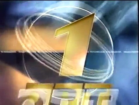 Рекламный блок, заставка канала, часы, заставка программы Новости (ОРТ, 1998)