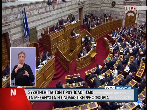 Ομιλία Τσίπρα για τον Προϋπολογισμό