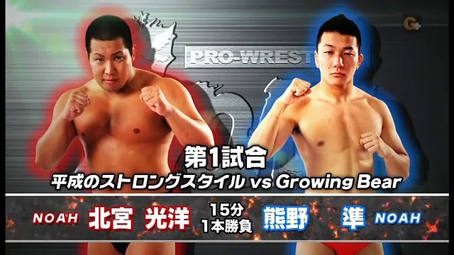 Mitsuhiro Kitamiya vs. Hitoshi Kumano