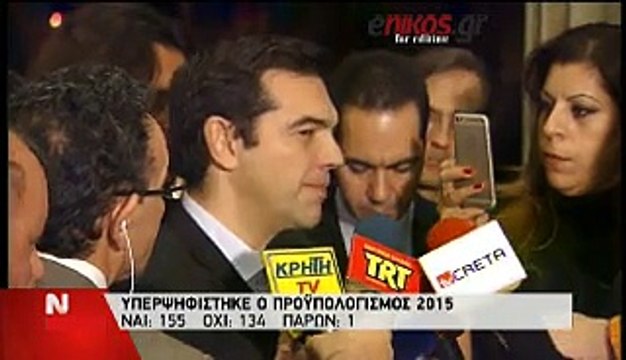 enikos.gr Δηλώσεις Τσίπρα μετά την ψήφιση προϋπολογισμού