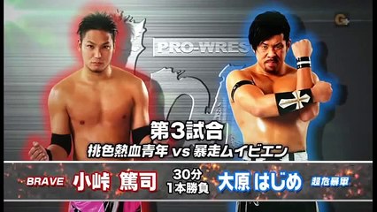 Atsushi Kotoge vs. Hajime Ohara