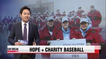 Lee Jong-bum's team win Hope  Charity Baseball game