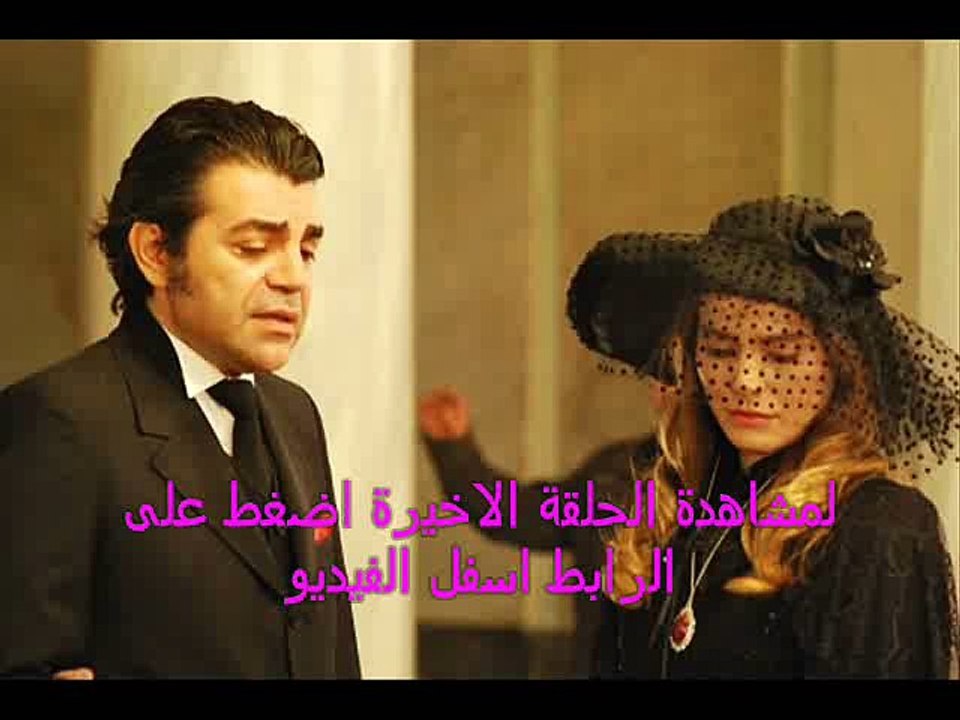 سيراجان  الحلقة الاخيرة  - تركي مدبلجة للعربية كاملة - HD