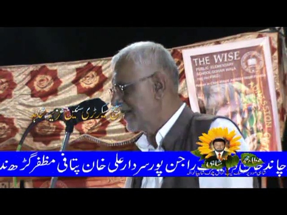 NEW SARAIKI MUSHAIRA 2015 POET PUNNAL JATOIE