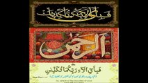 55 Surah Al Rehman  By Abdul Rehman
