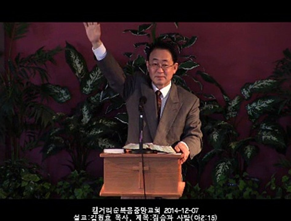 주일설교 20141207 - 짐승과 사람