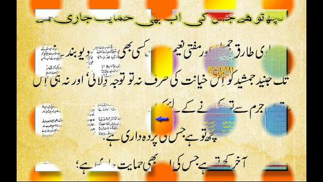 Junaid Jamshed ki Hadees mein Khayanat