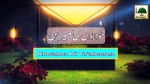 Khuwabon Ki Tabeer 03 - Khuwab Me Apni Qabar Dekhna