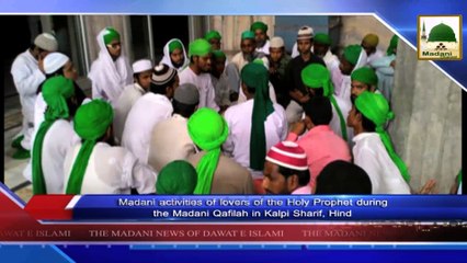 News Clip-11 Nov - Aashiqan-e-Rasool Ke Kalpi Sharif Hind Main Madani Kam