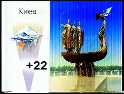 Рекламная заставка и Прогноз погоды после программы Время