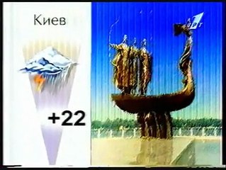 Рекламная заставка и "Прогноз погоды" после программы "Время"