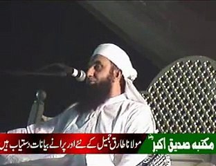Moulana Tariq Jameel Arifwala (Part 1)