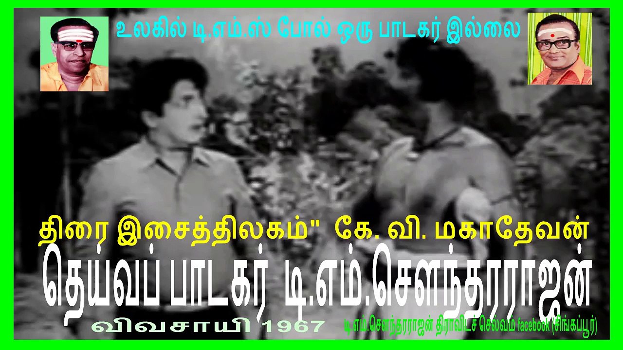 Vivasayee (1967) song 5