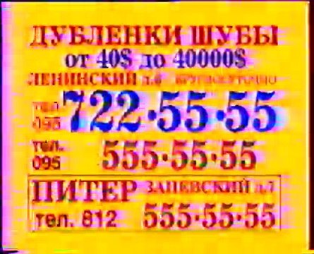 Рекламный блок и анонс фильма Китайский городовой