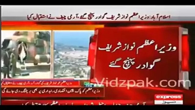 Gen Raheel Shareef didn't salute PM Nawaz Shareef