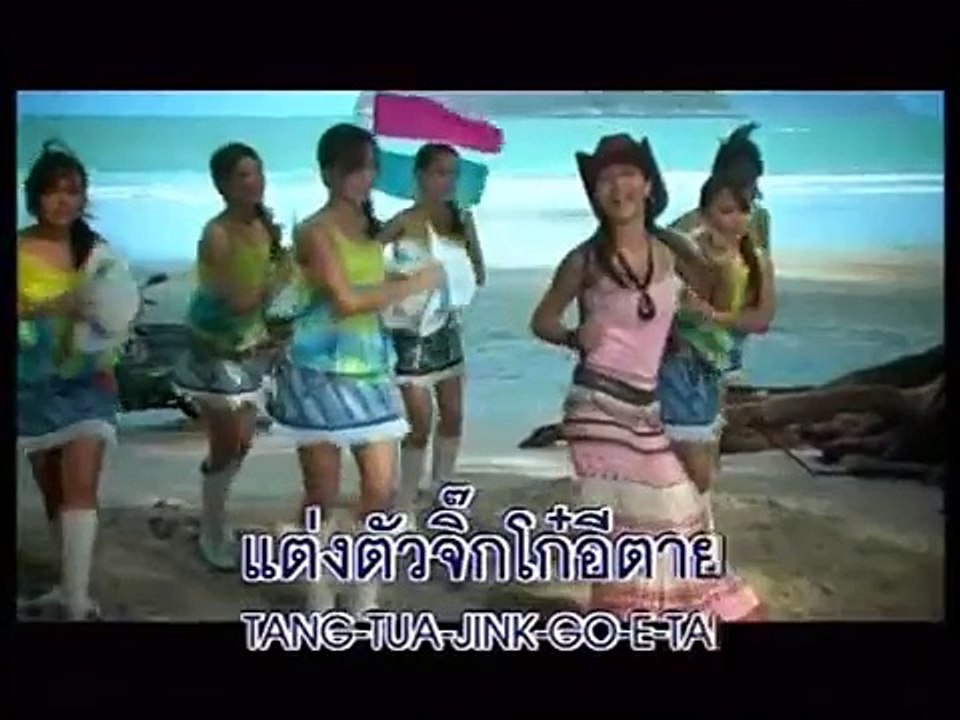 สไตล์สะตอ - อันดา