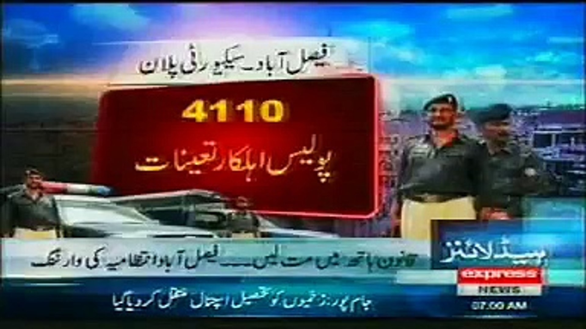 Express News Headlines Today December 8, 2014 Latest News Stories  Today 8-12-2014