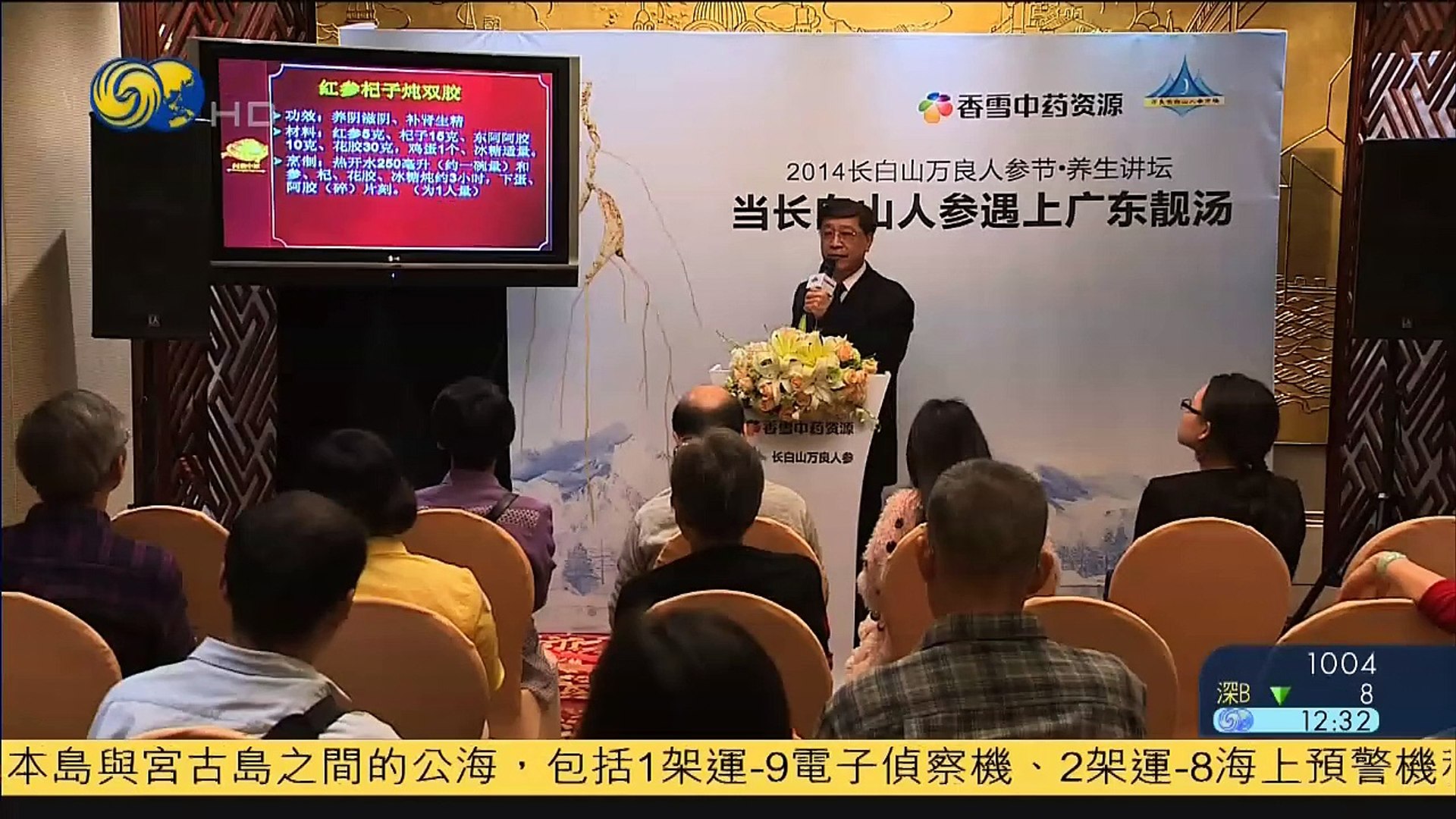 20141207 大政商道 企业如何助力慈善事业