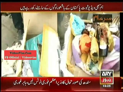 Sar e Aam (Aaj Ka Sar e Aam..Railway Minister Khwaja Saad Rafiq Ke Naam)_(new)