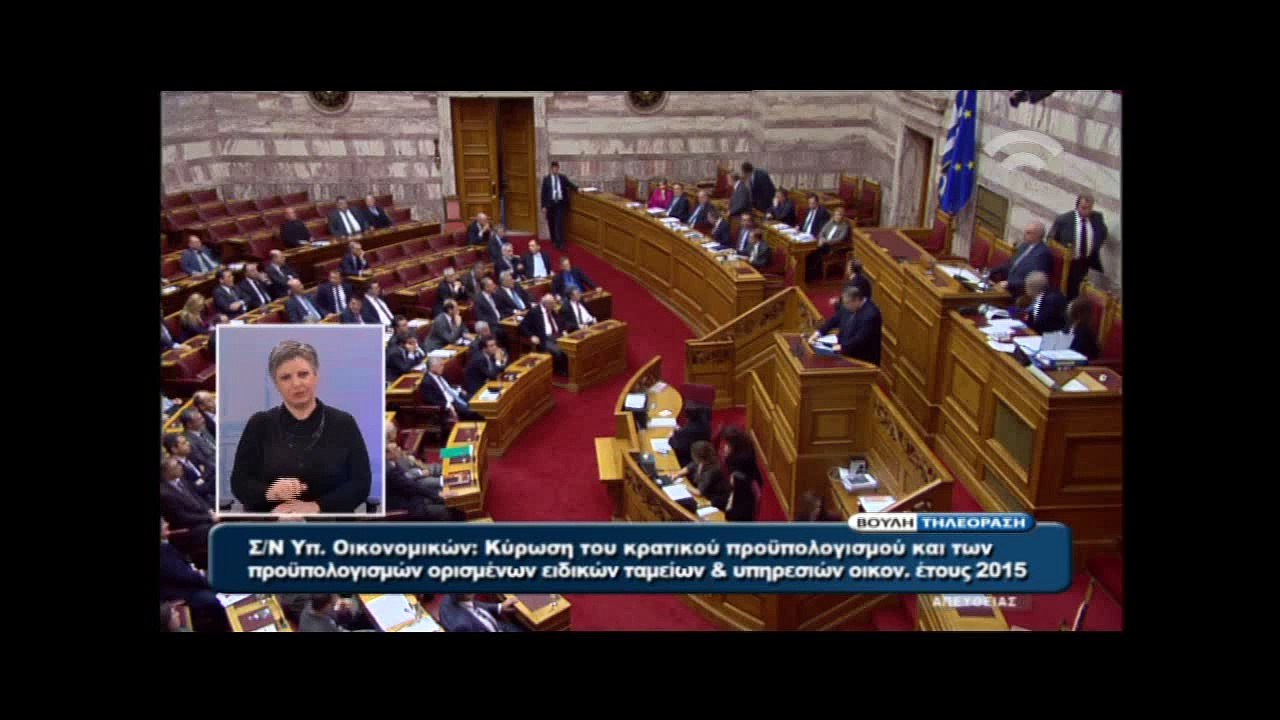 Ομιλία Βενιζέλου στη Βουλή