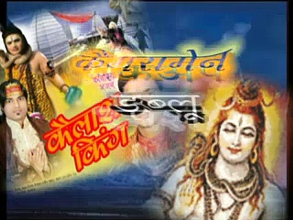 Kunal Film Present-Kailash King