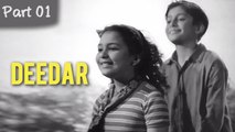 Deedar - Part 01/12 - Cult Blockbuster Movie - Dilip Kumar, Nargis, Ashok Kumar