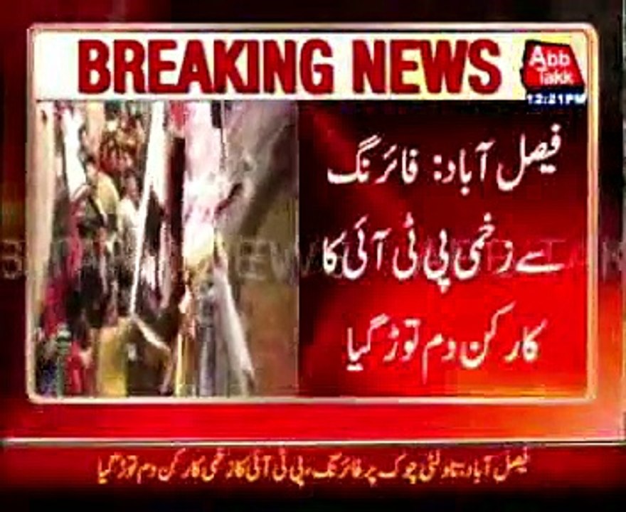 PTI worker killed, another injured in clashes with PML N