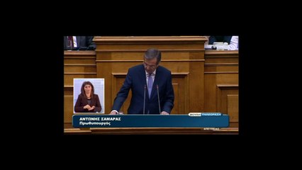 Σαμαράς για κρατικοδίαιτους ΣΥΡΙΖΑ