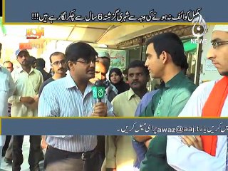 Awaz Ep 275 (nadra awami markaz)