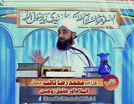 NABI Kareem ki Apni Azwaaj se Be-Pnah Muhabbat - Muhammad Raza SaQib Mustafai