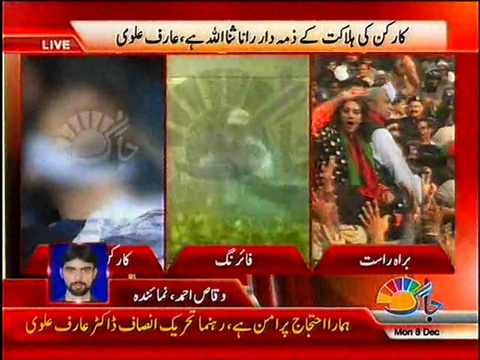 Faisalabad PML n Vs PTI