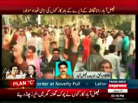 PTI Workers Chant Go Nawaz Go and Nawaz Kutta