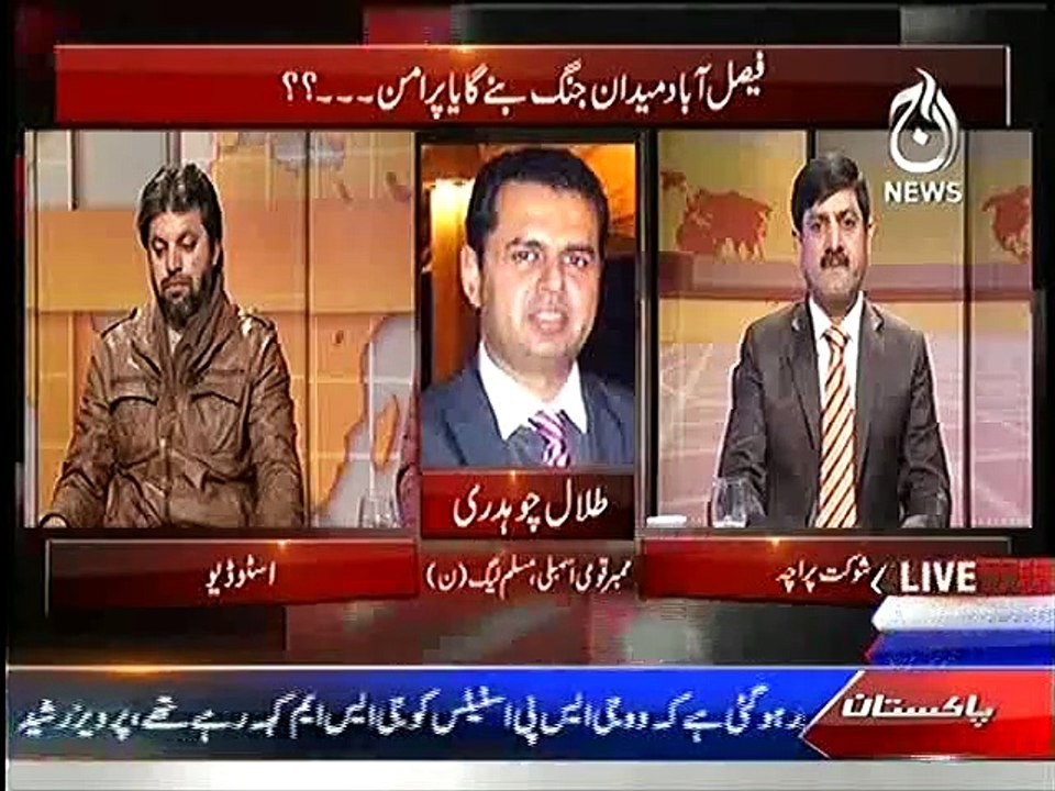 PTI Ke Karkun Darpok Hein Aaj Ghanta Ghar Se Dum Daba Kar Bhag Gaye :- Talal Chaudhry