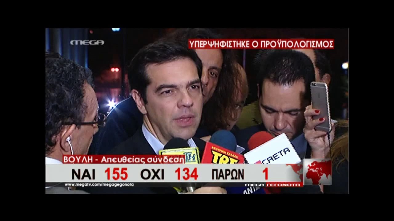 Τσίπρας μετά ψηφοφορία