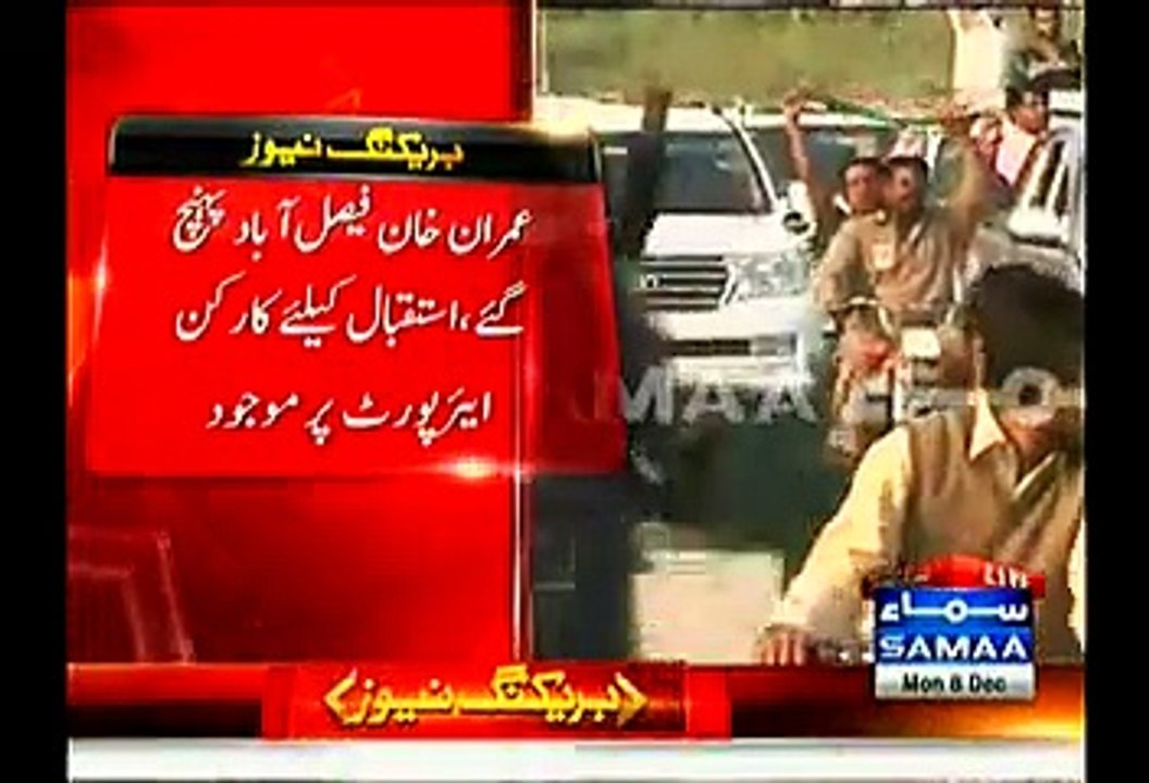 Imran Khan reaches Faisalabad. Huge number of supporters welcome him on the airport