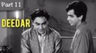 Deedar - Part 11/12 - Cult Blockbuster Movie - Dilip Kumar, Nargis, Ashok Kumar