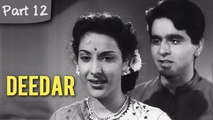 Deedar - Part 12/12 - Cult Blockbuster Movie - Dilip Kumar, Nargis, Ashok Kumar