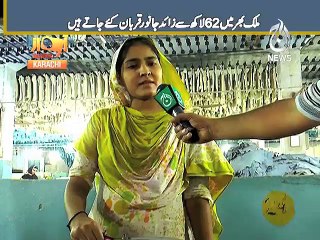 Awaz - Episode No. 366 leather Factory