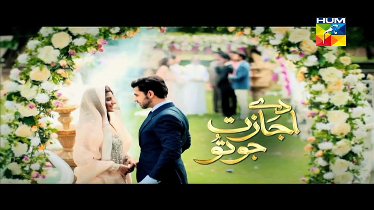 Daay Ijazat Jo Tu Episode 1