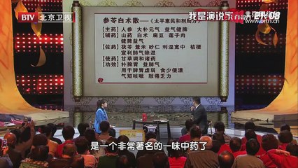 20141208 养生堂 2014-12-08