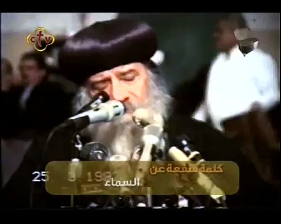 كلمة منفعة  قداسة البابا شنودة .كلمة منفعة قداسة البابا شنودة الثالث | السماء