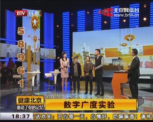 20141208 健康北京 2014-12-08