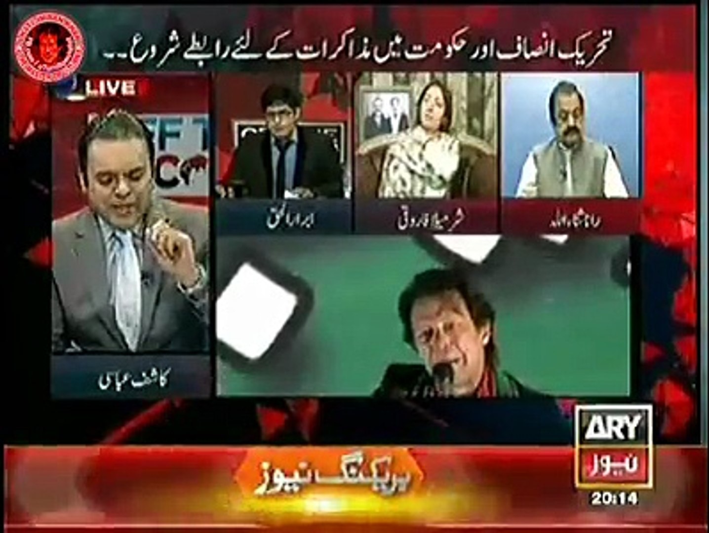 In Ary News