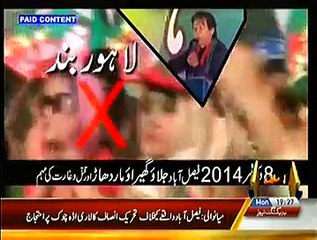 Government Showing Real Face Of Imran Khan's Politics