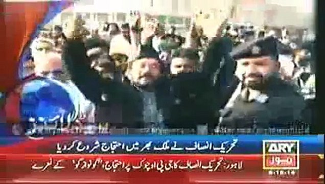 PTI Faisalabad Shutdown Latest News 8-12-2014 ARY News Updates Today December 8, 2014