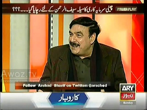 Maulana Fazal ur Rehman per Sheikh Rasheed ki Kari Tanqeed