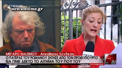 newsontime.gr - Αδιέξοδο στη συνάντηση πατέρα Ρωμανού με Σαμαρά - Αθανασίου 1