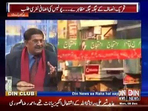Public Opinion (Tehreek e Insaf ke Jaga Jaga Muzahire) 8 December 2014